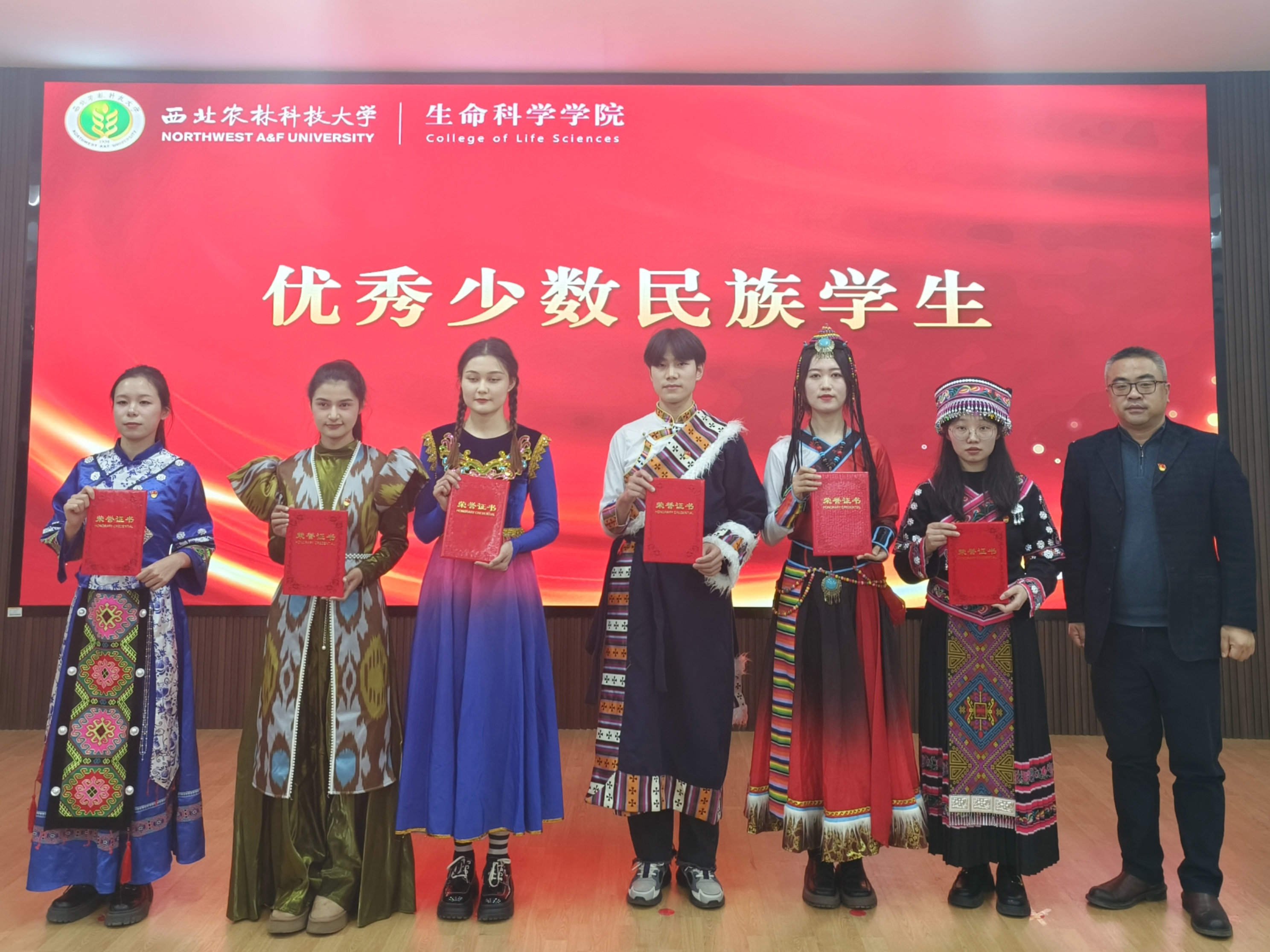优秀少数民族员工.jpg