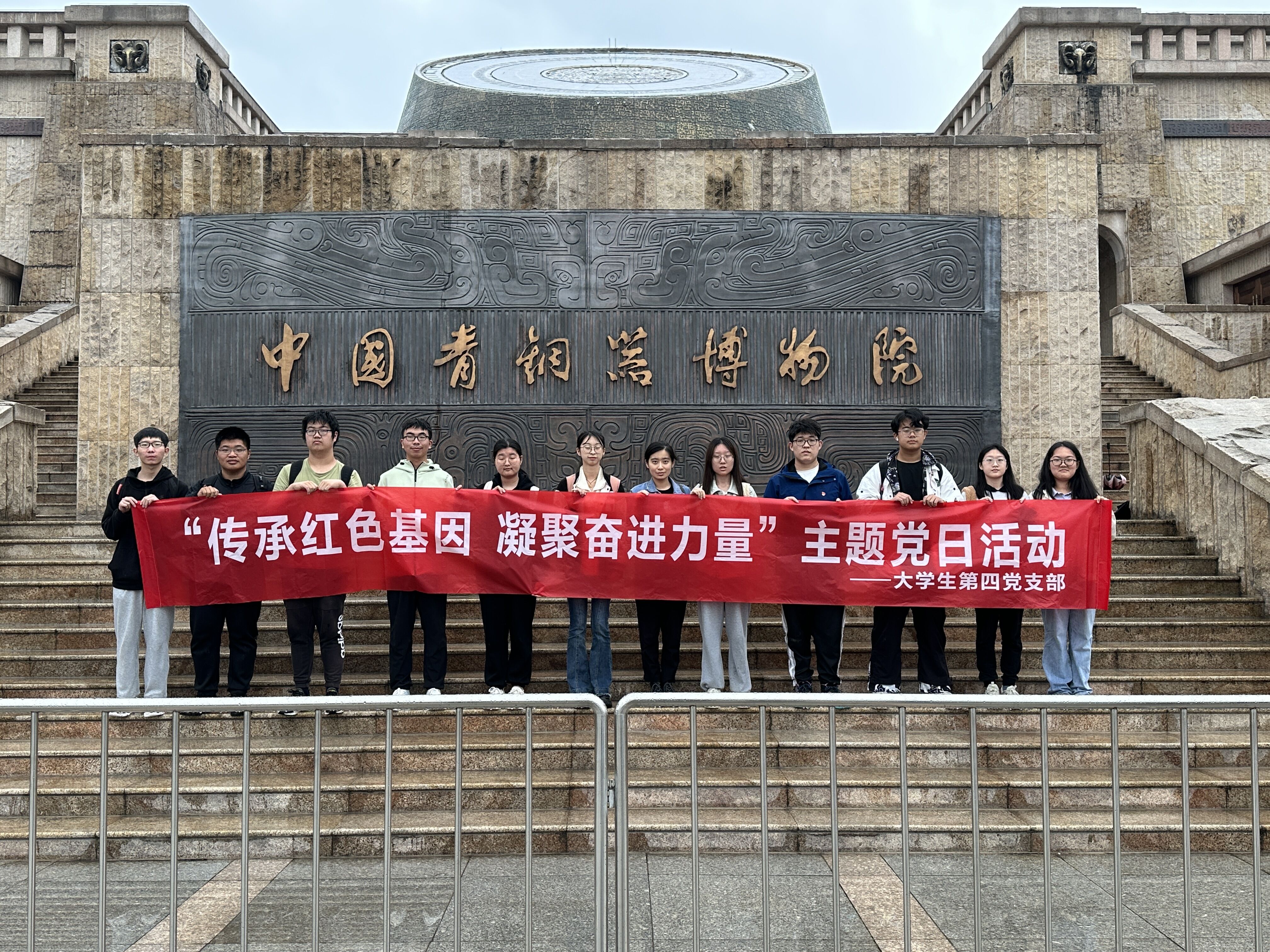 员工党员赴宝鸡青铜器博物馆红色游学.jpg