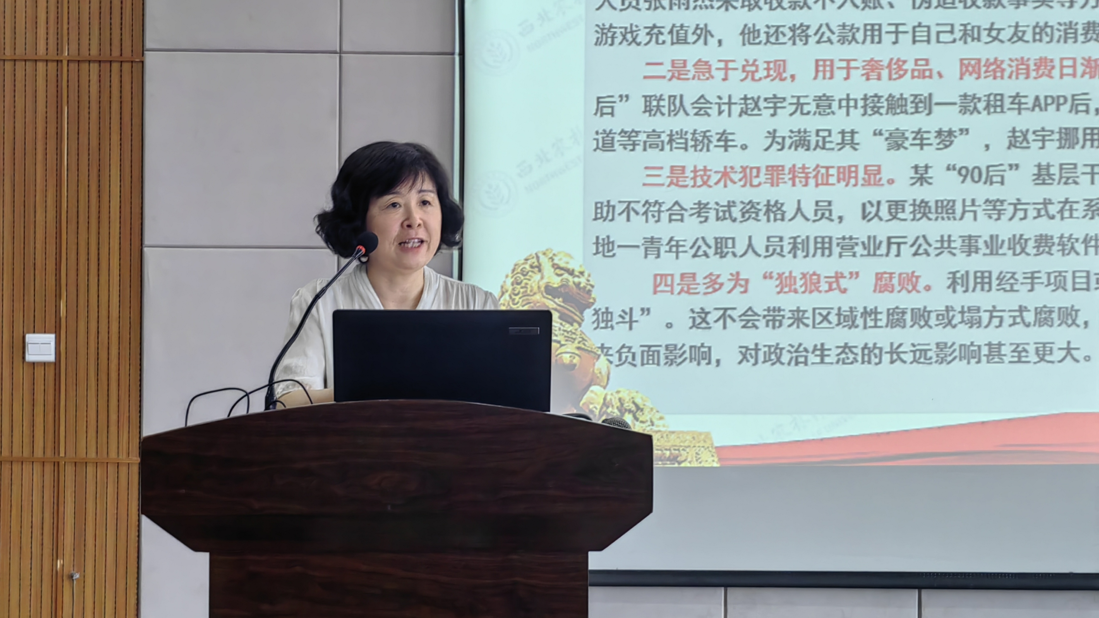 公司党委纪检委员王瑶开展廉洁警示教育.jpg