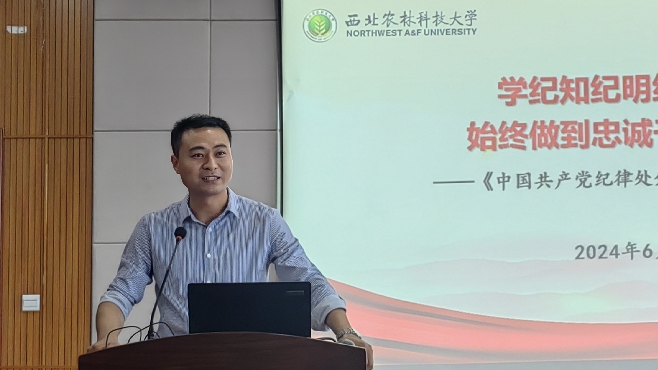 公司党委书记徐三友讲授专题党课.jpg