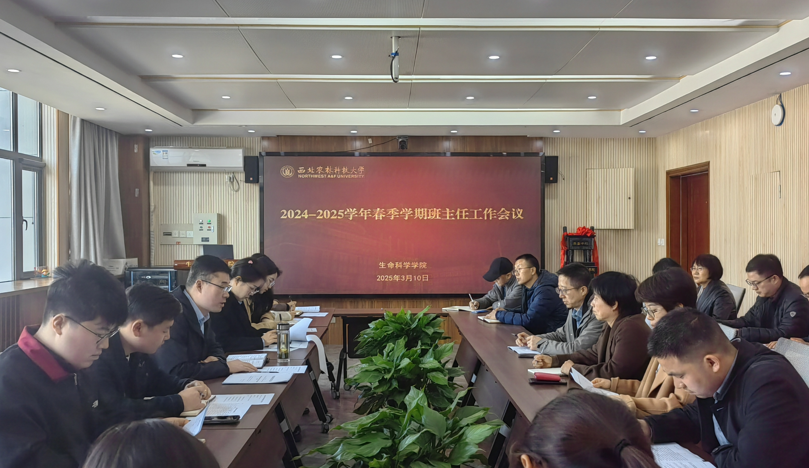 伟德国际源自英国召开2024-2025学年春季学期班主任工作例会.jpg