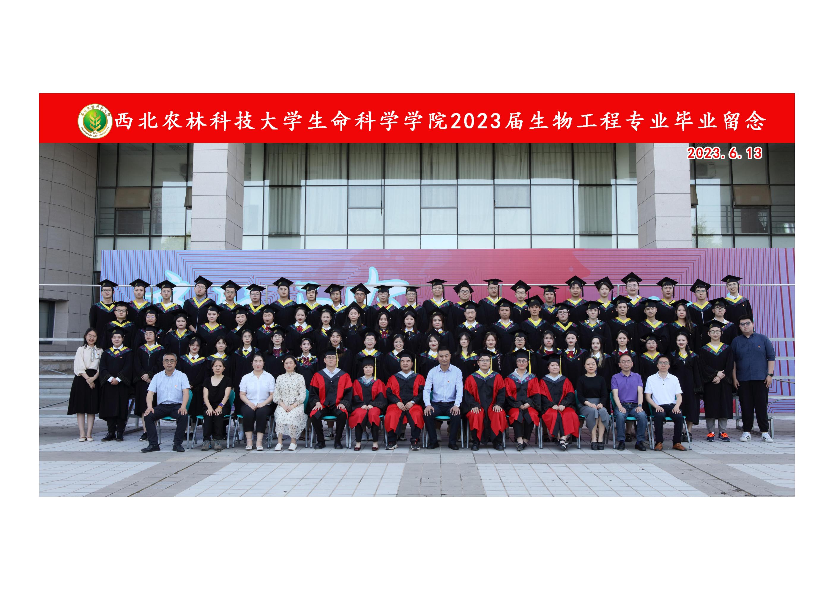 23届毕业生合照_00.jpg